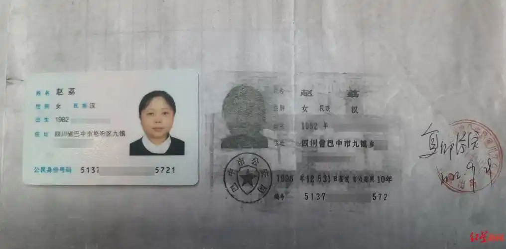 红星调查|女子寻找档案7年无果:户籍资料现多个身份证号 怀疑被人冒名