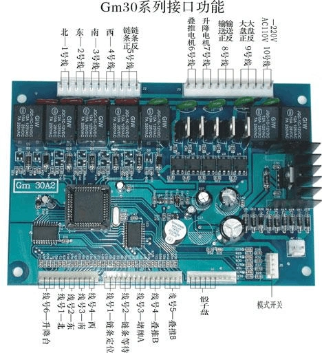 麻将机(四口机)维修技术