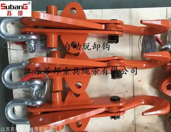 苏邦自动脱卸钩码头专用自动脱钩卸扣5t吊钩