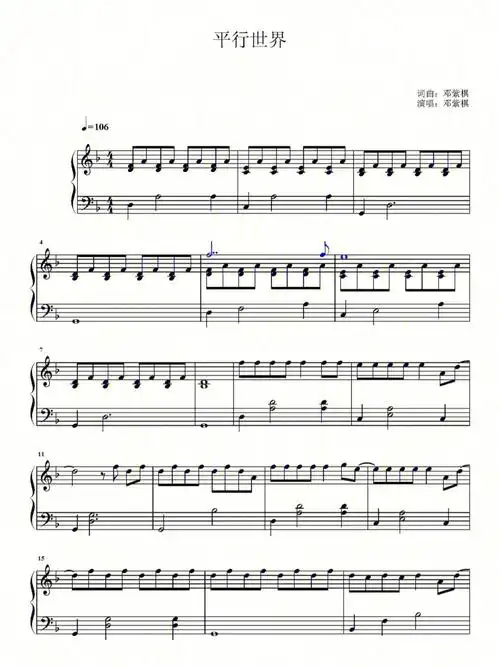 钢琴谱平行世界by邓紫棋
