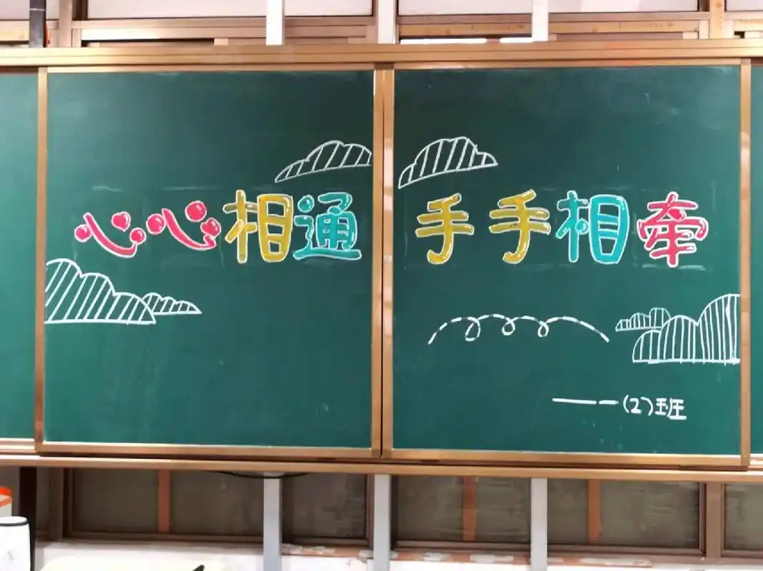 家长会黑板欢迎词 家长会黑板欢迎词