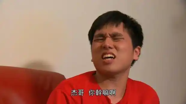 杰哥阿伟是什么梗