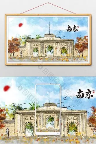 南京标志性旅游建筑总统府插画