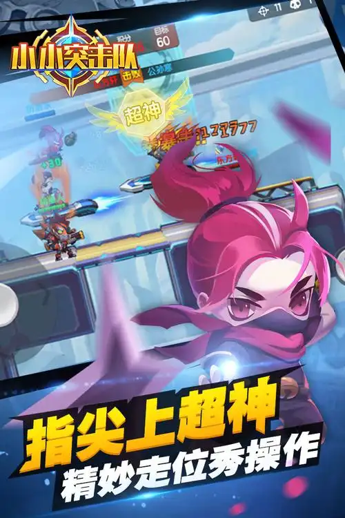 小小突击队充值失败怎么办?充值不成功怎么回事?