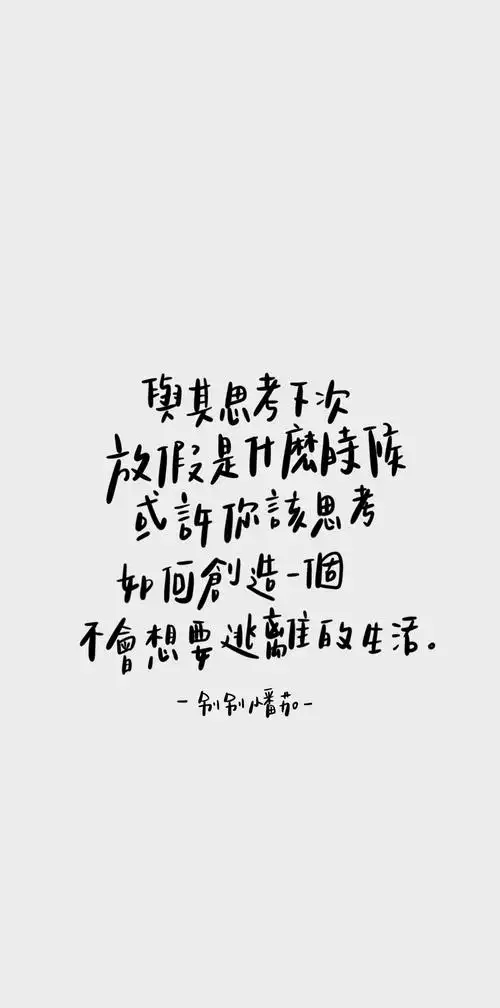 文字壁纸/锁屏/聊天背景别别小番茄