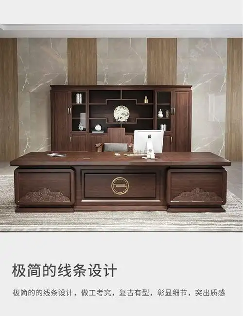 荟兰轩大班台新中式老板桌禅意实木大班台总裁办公桌椅组合仿古书法桌