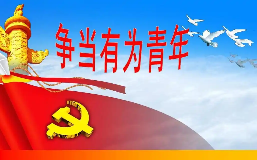 高中教育 有为青年第1页 下一页 你可能喜欢 青年文明号 中国青年报