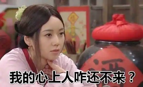 佟湘玉表情包合集