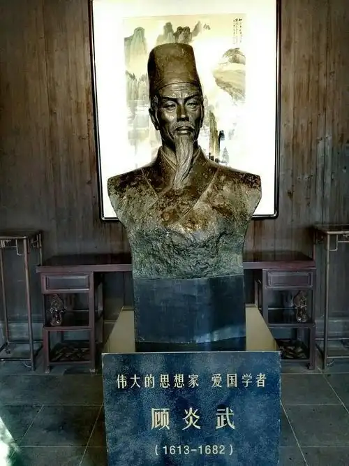 一代爱国学者顾炎武