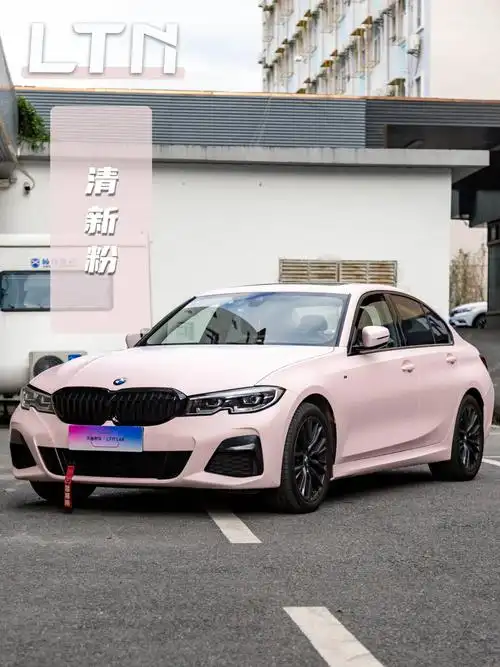 宝马3系这个粉色真的越看越喜欢93清新粉