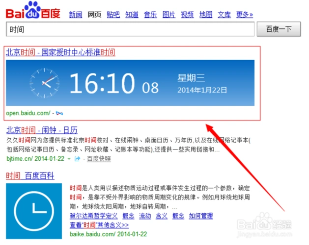 如何用易语言获取现在的北京时间
