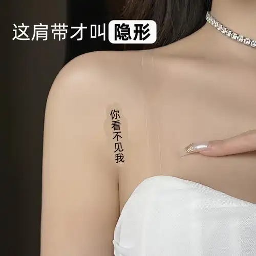 透明肩带隐形内衣带无痕防滑加长替换细带文胸磨砂透明肩带可熊超
