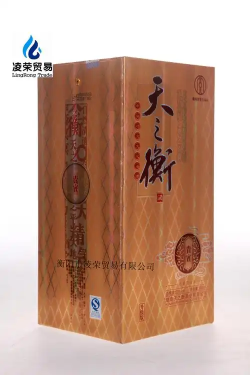 批发 湖南衡阳特产 天之衡贵宾酒52°浓香型白酒 衡阳市免.