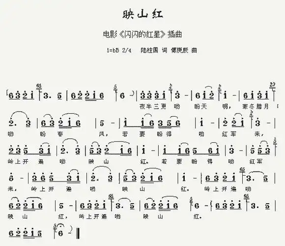 映山红_歌谱简谱_哆来咪123曲谱网