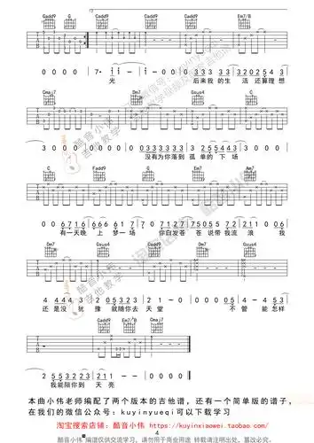 你还要我怎样吉他谱薛之谦酷音小伟制作