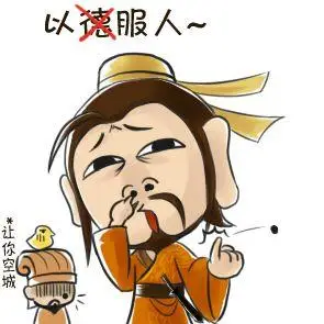 三国杀之扣鼻屎表情(刘备)