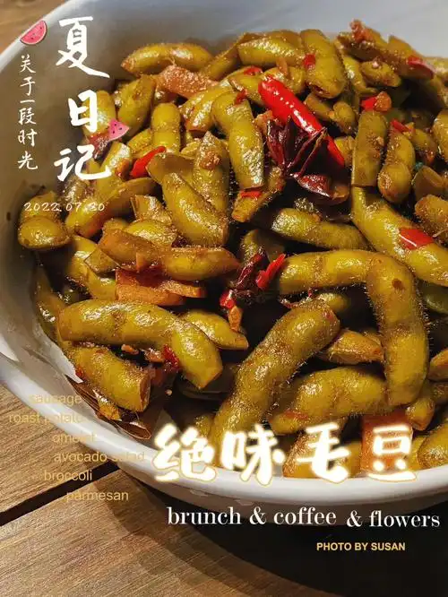 绝味毛豆卤毛豆