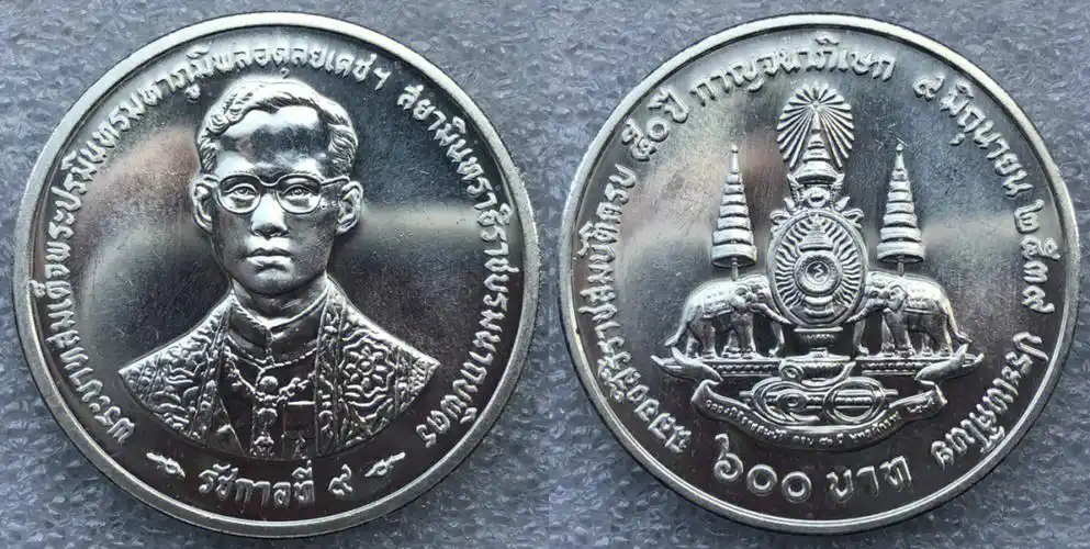 泰国拉玛九世登基五十年纪念银币塑钞