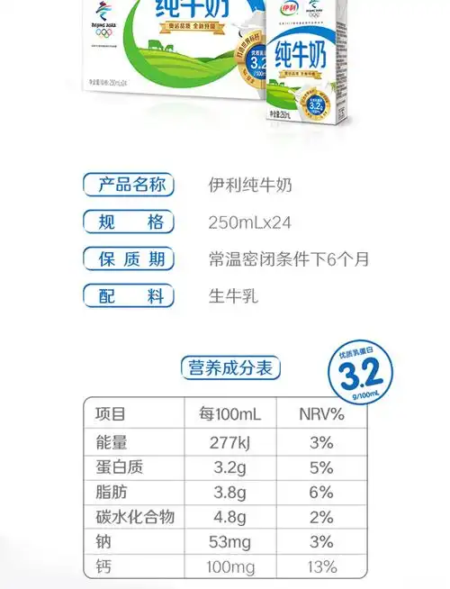 伊利纯牛奶250ml*24盒装成人学生儿童早餐奶整箱批发