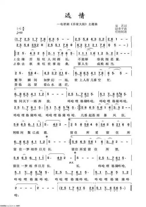 远情 艺术歌曲100首 歌谱 简谱