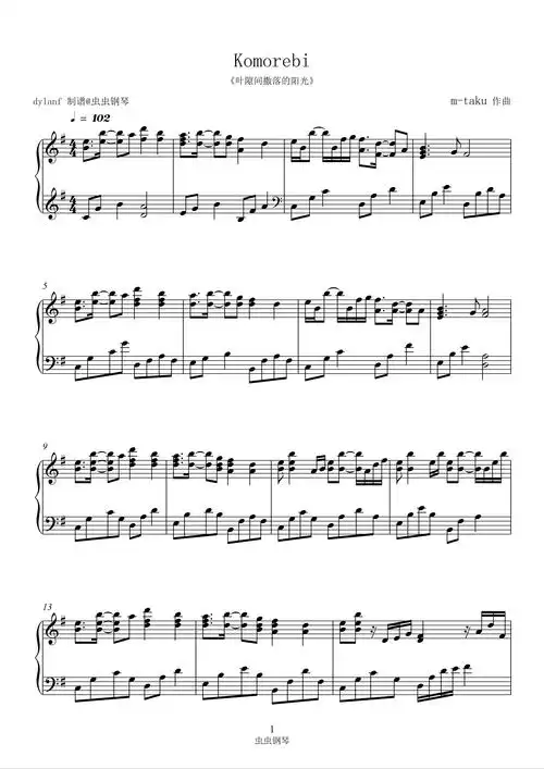 komorebi钢琴谱mtaku