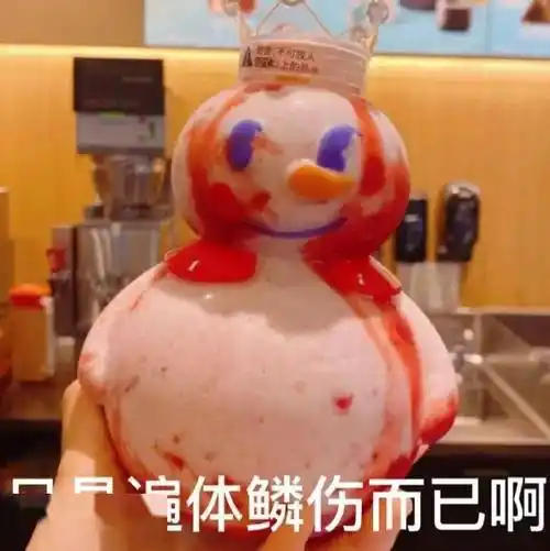 沙雕搞笑表情包:嘴硬 我没错_公众_不知道_il