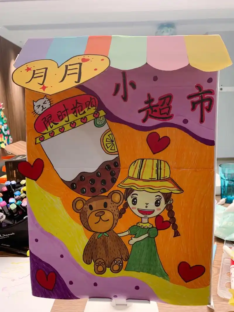 幼儿园跳蚤市场摊位牌07 家有②宝97999699 幼儿园"跳蚤