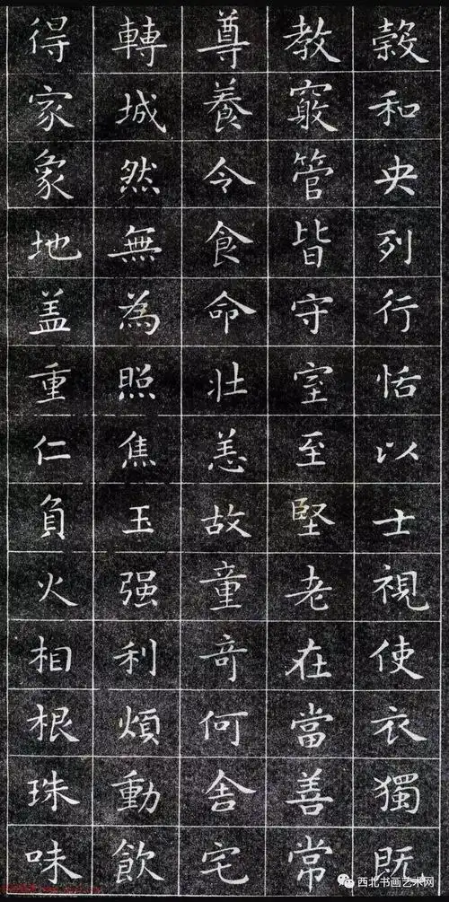 正楷字体范本王羲之小楷字帖选字本