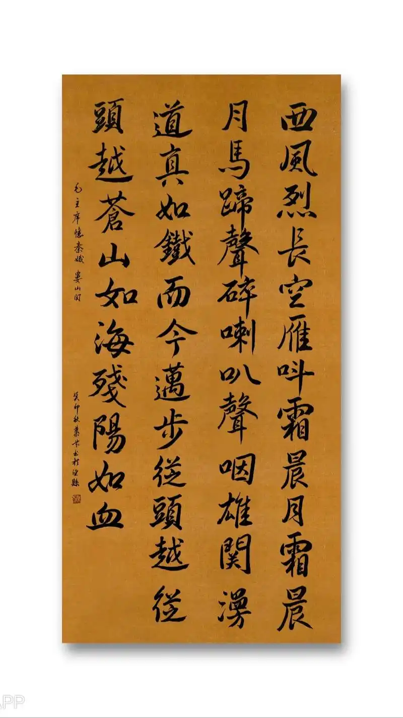 书写情趣  《忆秦娥.娄山关》四尺整张又写了一遍9693 - 抖音