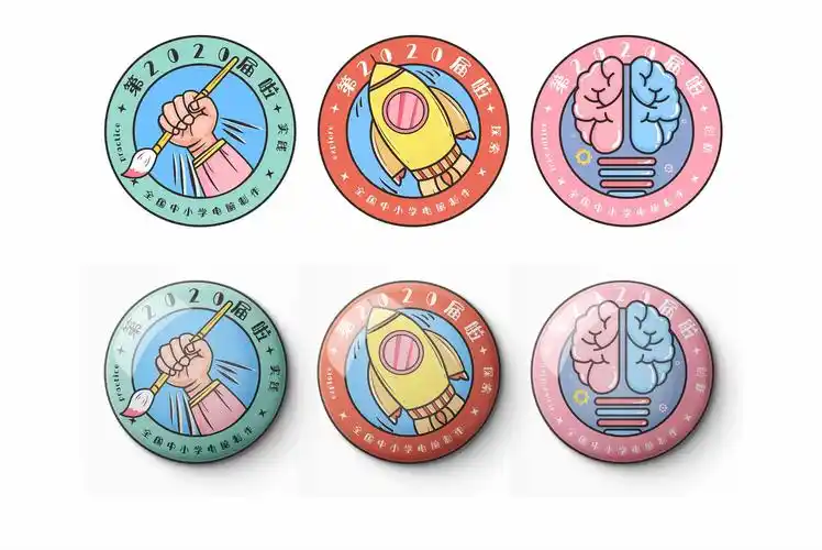 《我为活动添风采》徽章设计