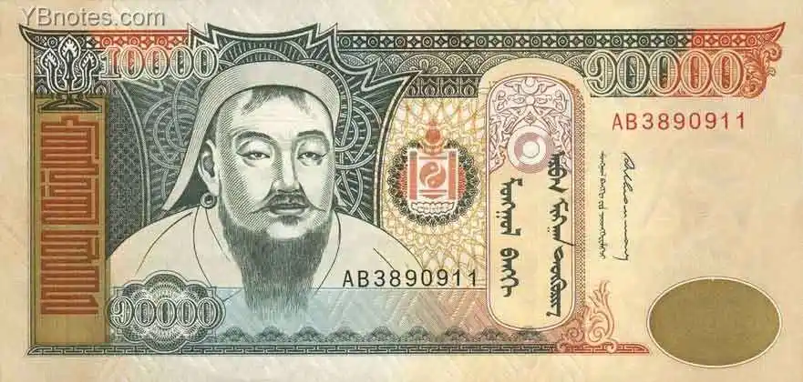 蒙古纸钞_亚洲纸钞_纸币百科_百科_紫轩藏品官网-值得信赖的收藏品