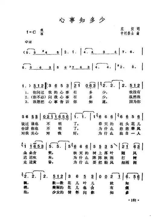 一代歌后邓丽君演唱金曲151200