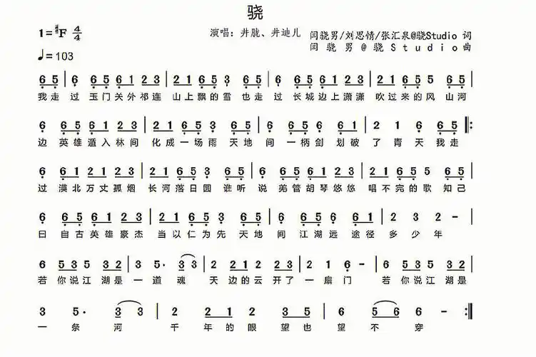 古筝流行乐简谱分享