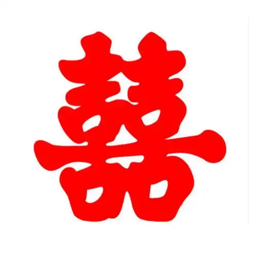 剪纸图案双喜字
