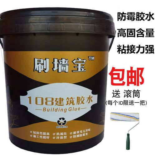 刷墙宝108建筑胶水内外墙批灰胶水腻子粉高粘胶水水泥造毛801胶水