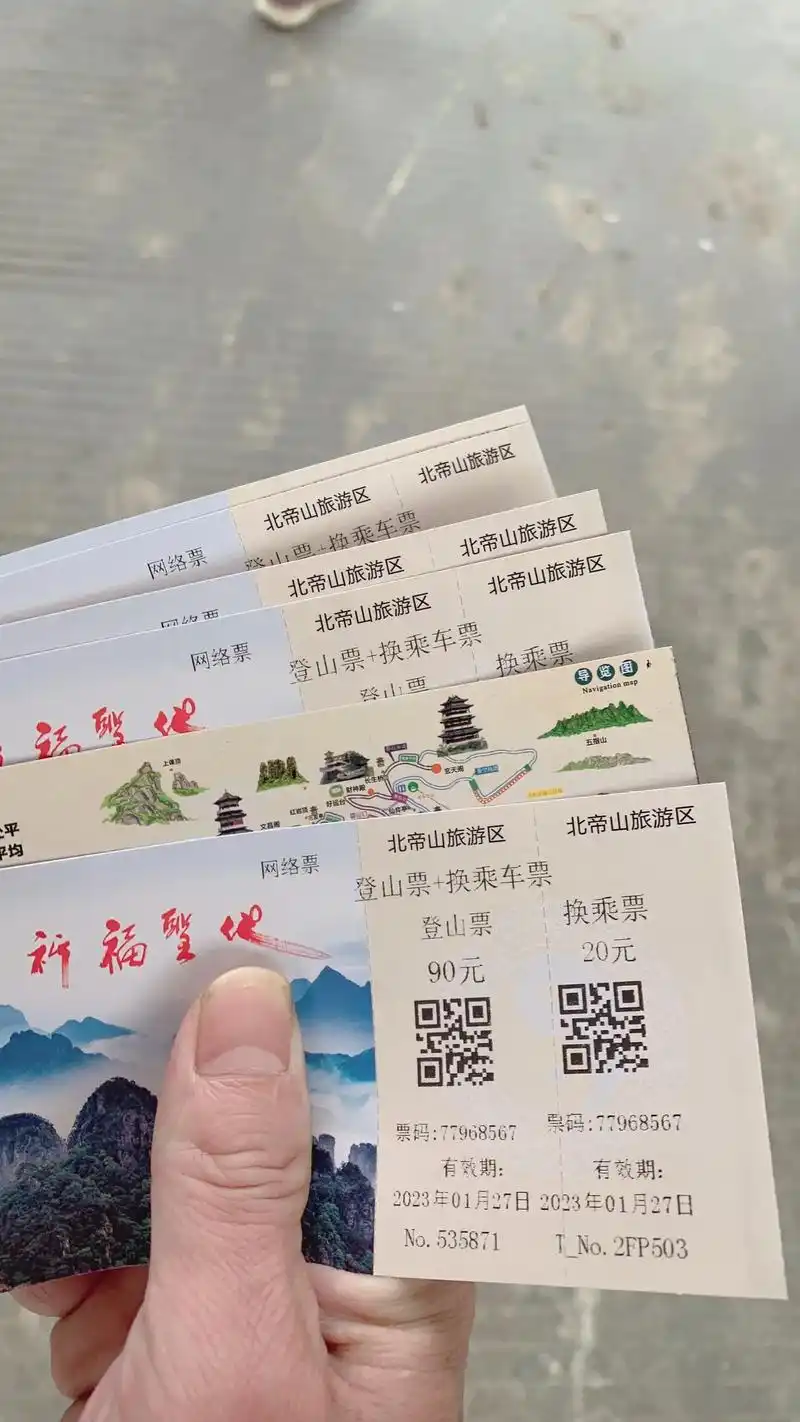 一大早就来此一游,为了能让孩子快乐.人生第一次登陆至顶峰#愿 - 抖音