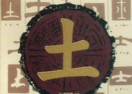 八字里五行若是缺土应当如何是好?-五行八字-风水八字同城网