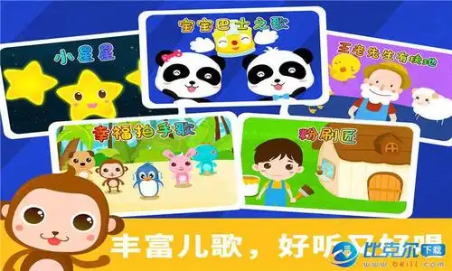 儿歌点点唱宝宝巴士