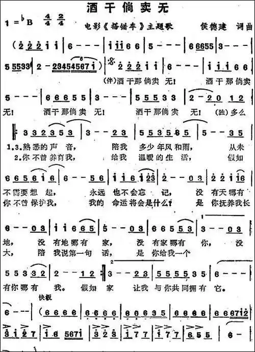 苏芮演唱金曲:酒干倘卖无-电影《搭错车》主题歌