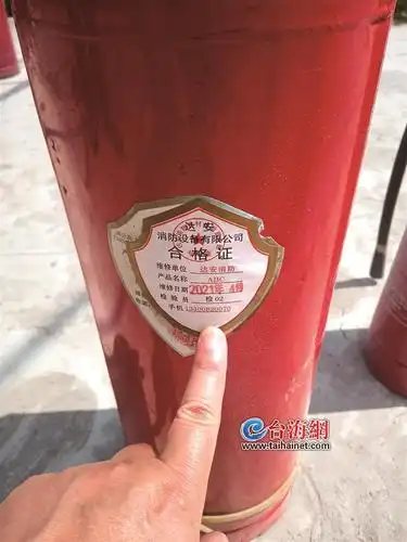灭火器上的"合格证"
