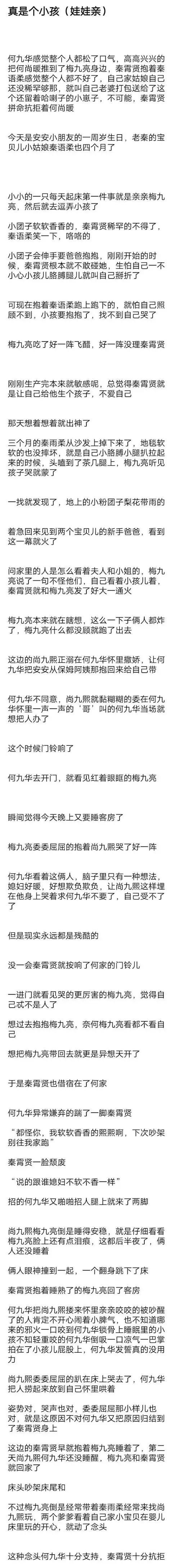 何尚 贤梅 abo向 [图片]答应我宝贝儿的小番外分两章,无限宠闺女的老