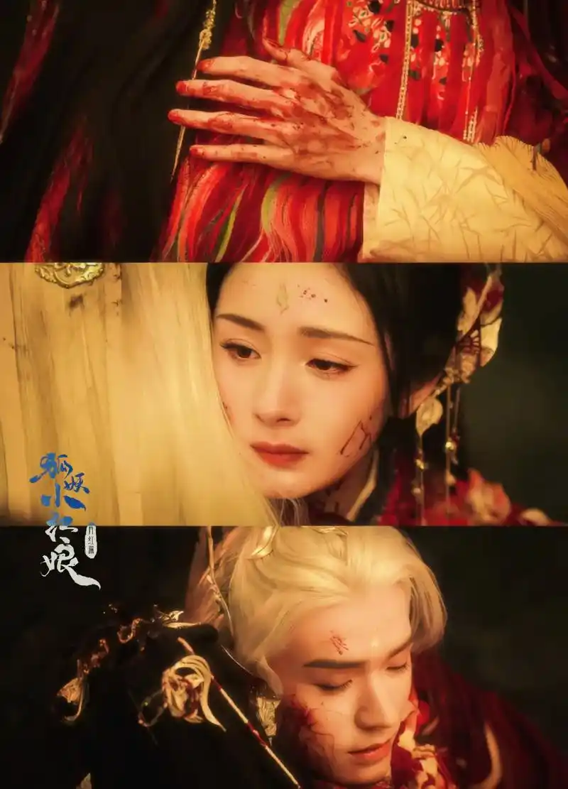 狐妖小红娘月红篇出预告了,好多帅哥美女!