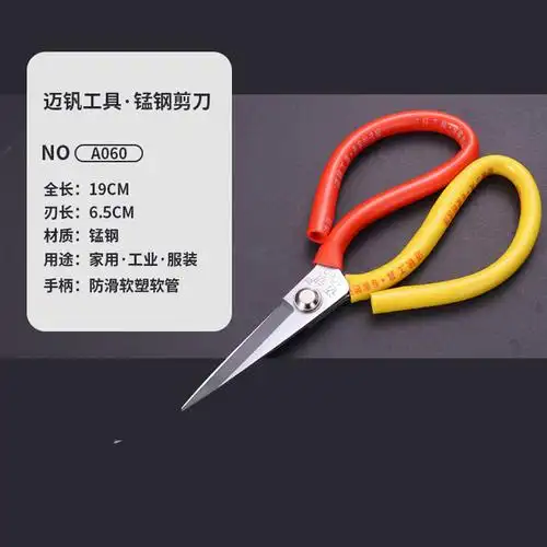 工业用家用剪刀厨房剪鱼头剪 皮革大剪刀 裁缝剪布剪纸手工剪子