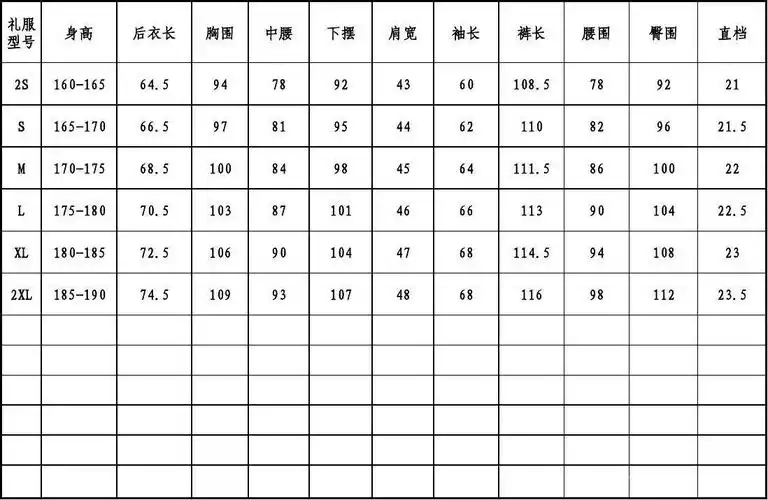 男装185尺码对照表