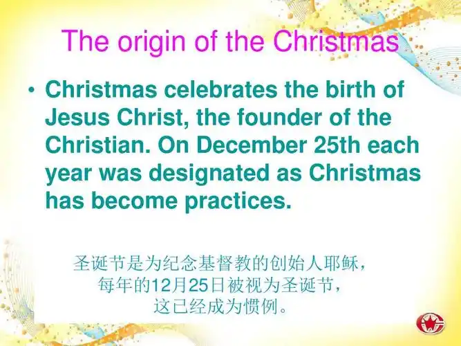 2017圣诞节介绍中英文ppt_word文档在线阅读与下载_无忧文档