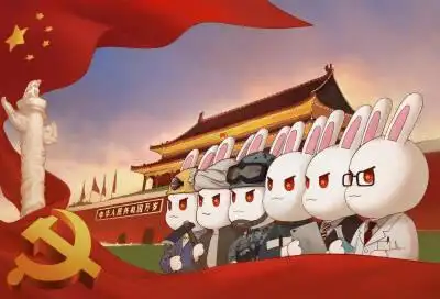 那年那兔那些事(那兔之大国梦)