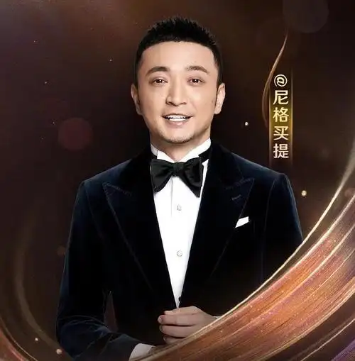 微博之夜主持阵容3女2男新老搭档尼格买提和蓝羽再度撑起门面