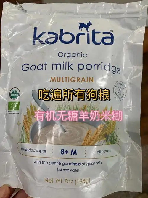 吃遍所有狗粮之三