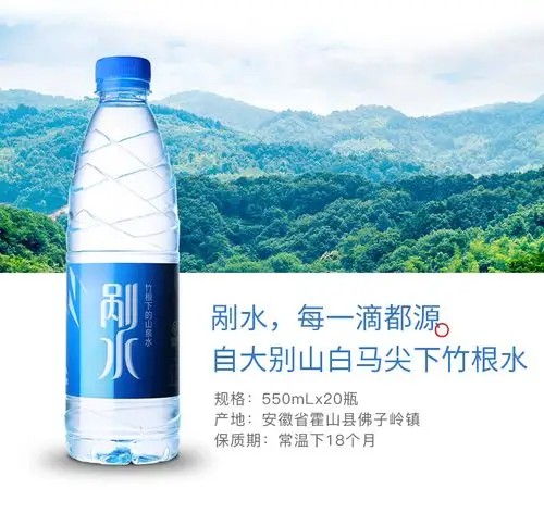 食品酒饮 美食 矿泉水 详情野岭 剐水山泉水天然弱碱性饮用水,源自大