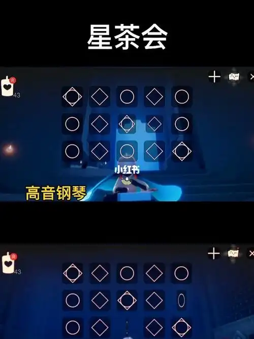 光遇钢琴星茶会双钢琴版本